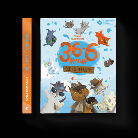 36 e 6 gatti detective